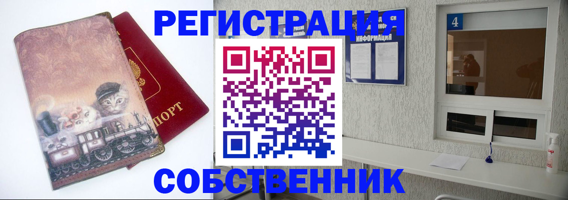 купить прописку в Данкове