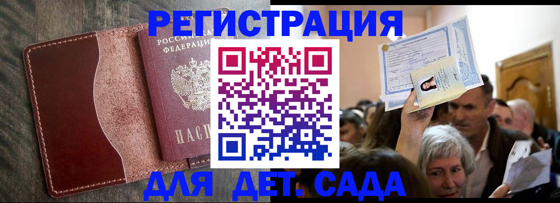 временная регистрация надежно в Данкове